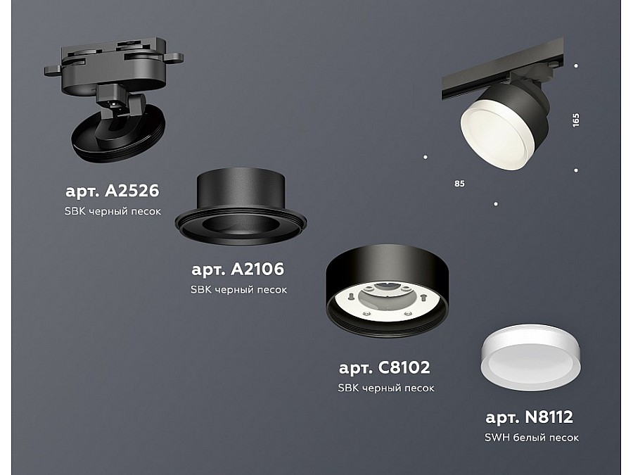 Светильник на штанге Ambrella Light XT XT8102001