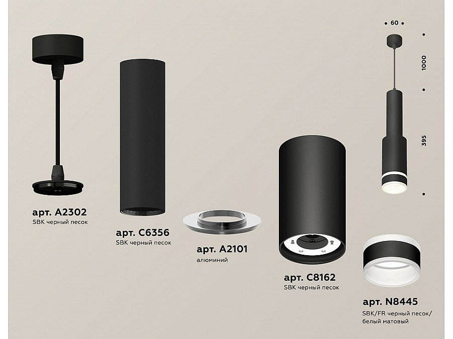 Подвесной светильник Ambrella Light XP XP8162002