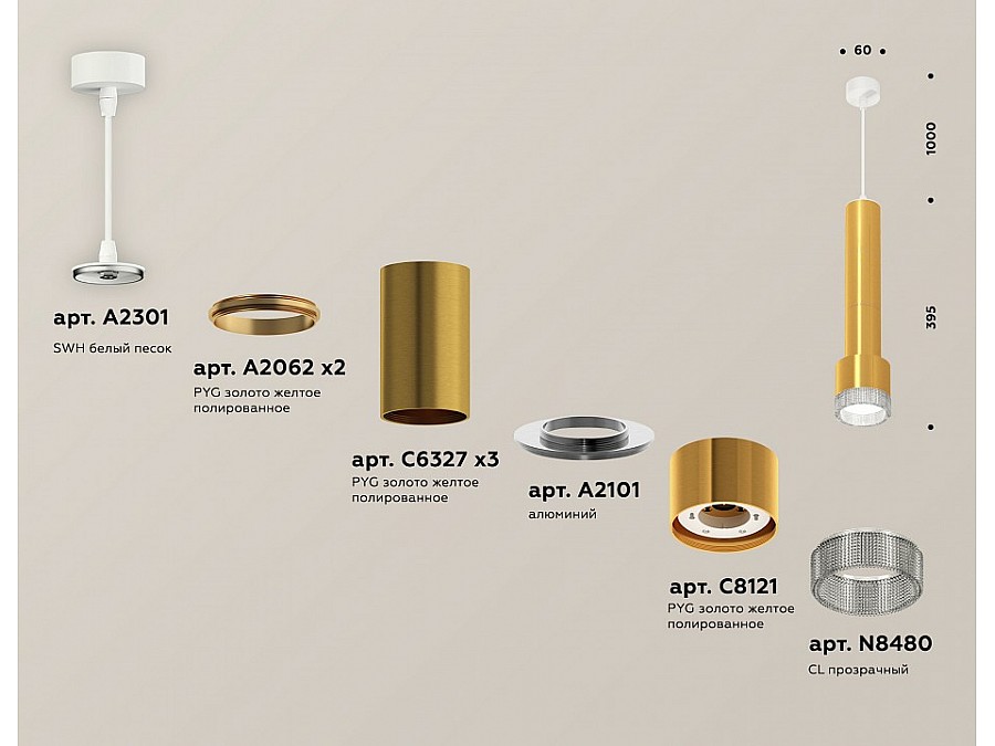 Подвесной светильник Ambrella Light XP XP8121005