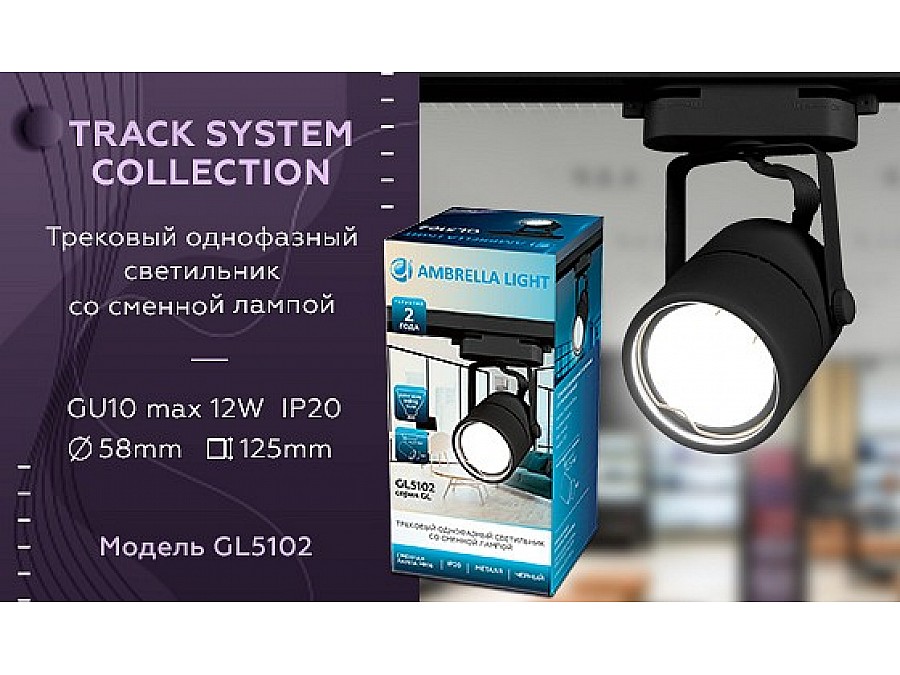Светильник на штанге Ambrella Light GL GL5102