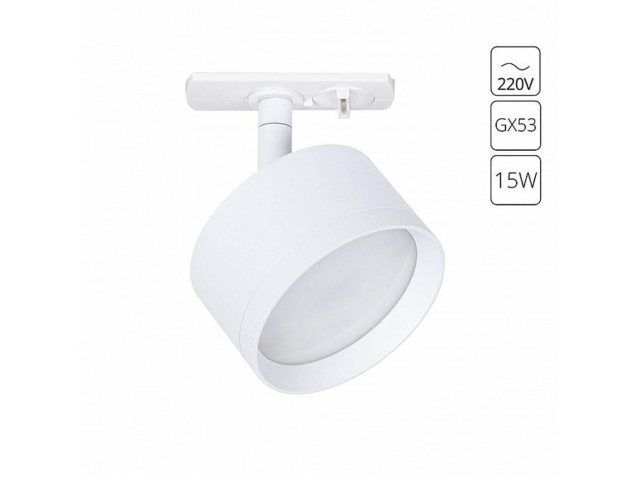Светильник на штанге Arte Lamp Intercrus A5547PL-1WH