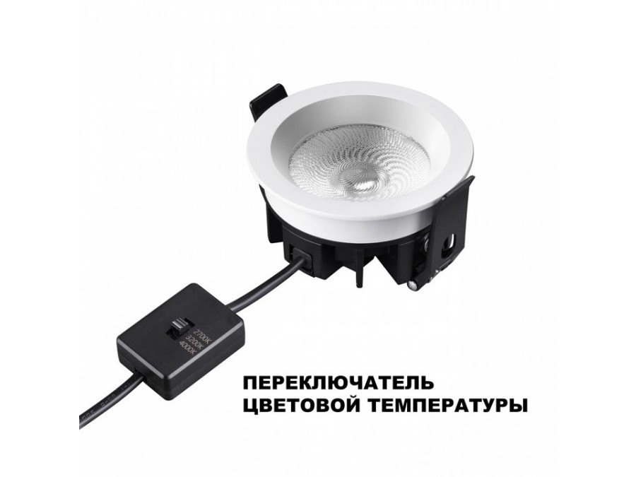 Встраиваемый светильник Novotech RAYNE 359840