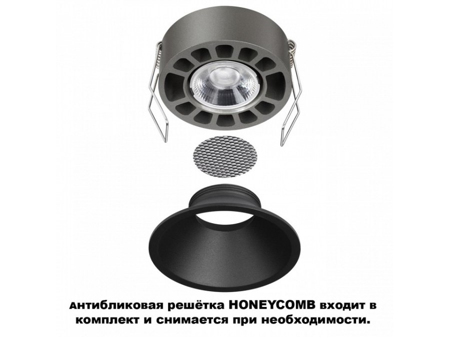 Встраиваемый светильник Novotech NOVA 359849