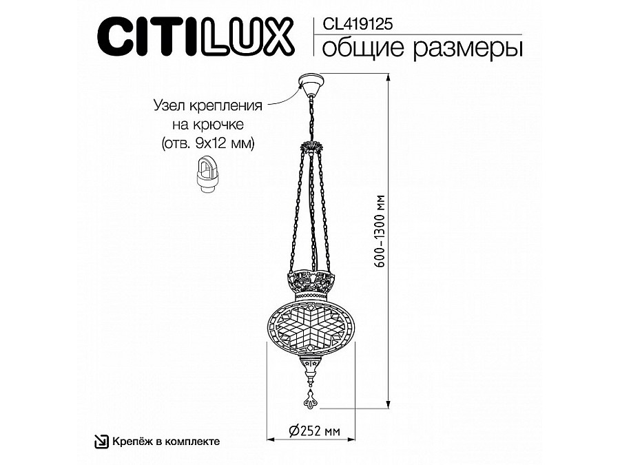 Подвесной светильник Citilux Каир CL419125