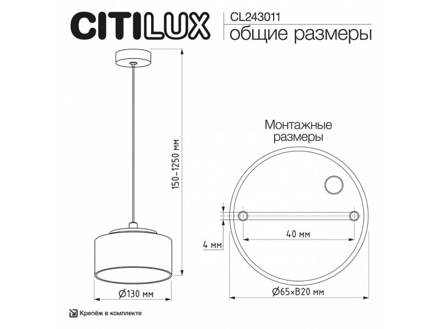 Подвесной светильник Citilux ESPACE CL243011