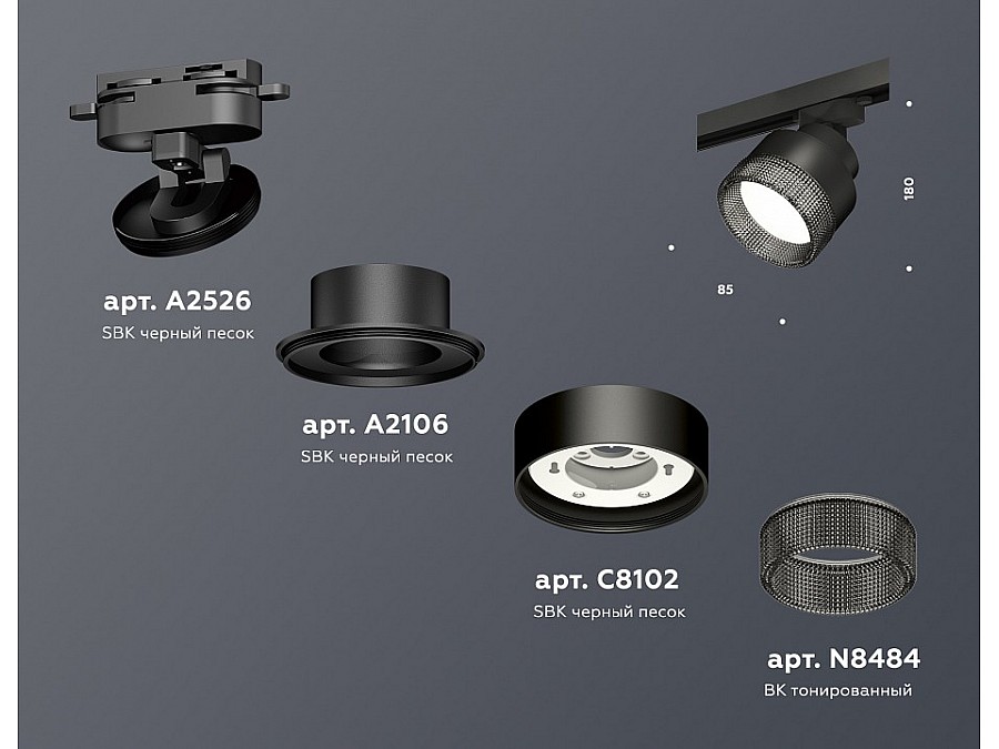 Светильник на штанге Ambrella Light XT XT8102041