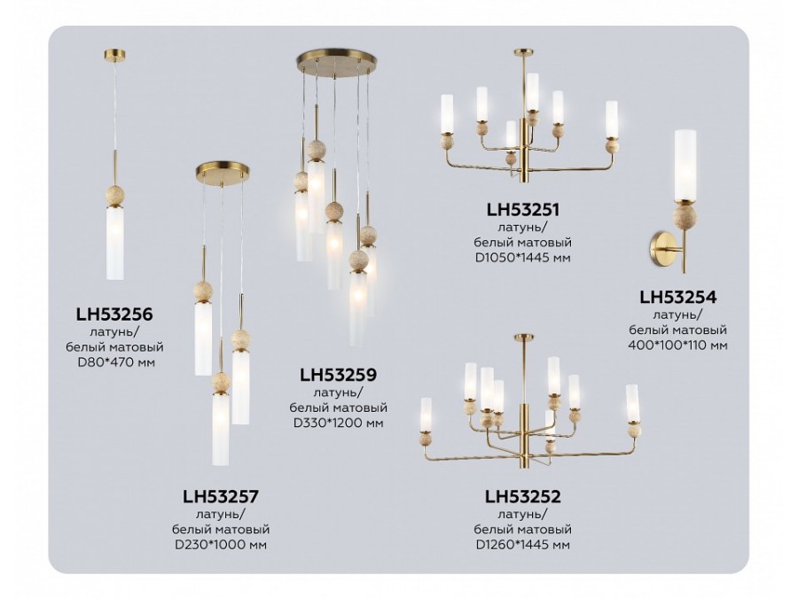 Подвесной светильник Ambrella Light LH LH53259