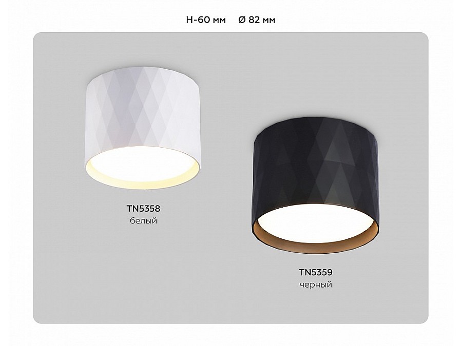 Накладной светильник Ambrella Light TN TN5358