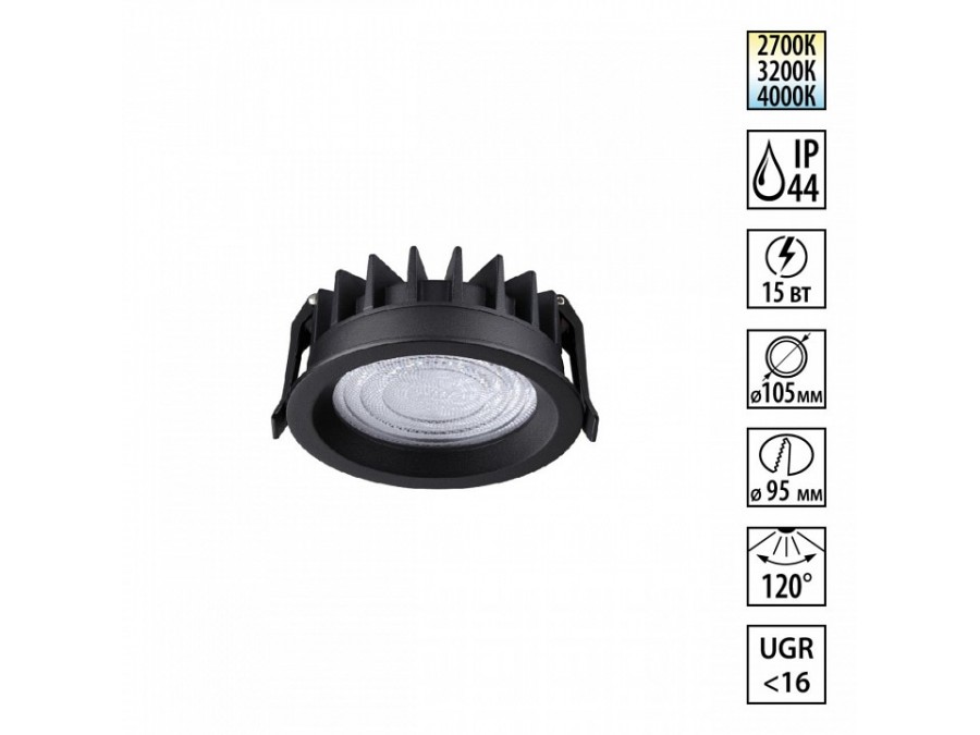 Встраиваемый светильник Novotech FLUO 359845