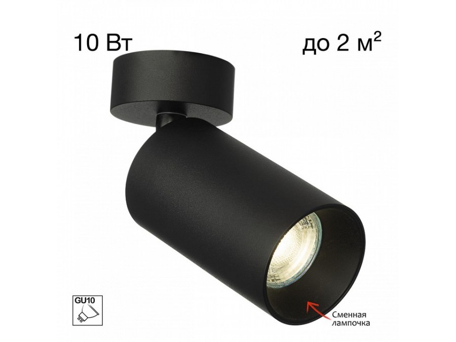 Накладной светильник Citilux AXEL CL512211