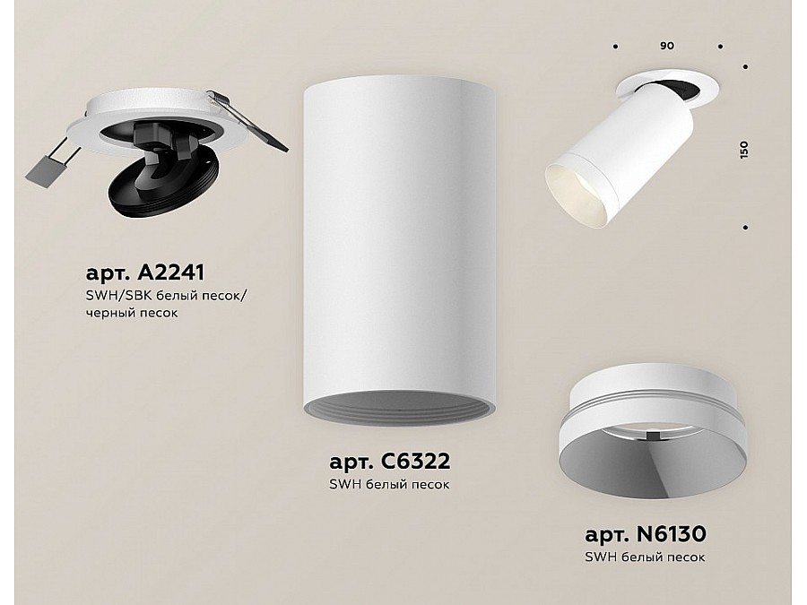 Встраиваемый светильник на штанге Ambrella Light XM XM6322200