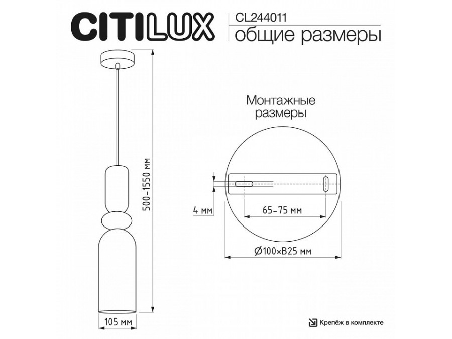 Подвесной светильник Citilux TENDY CL244011
