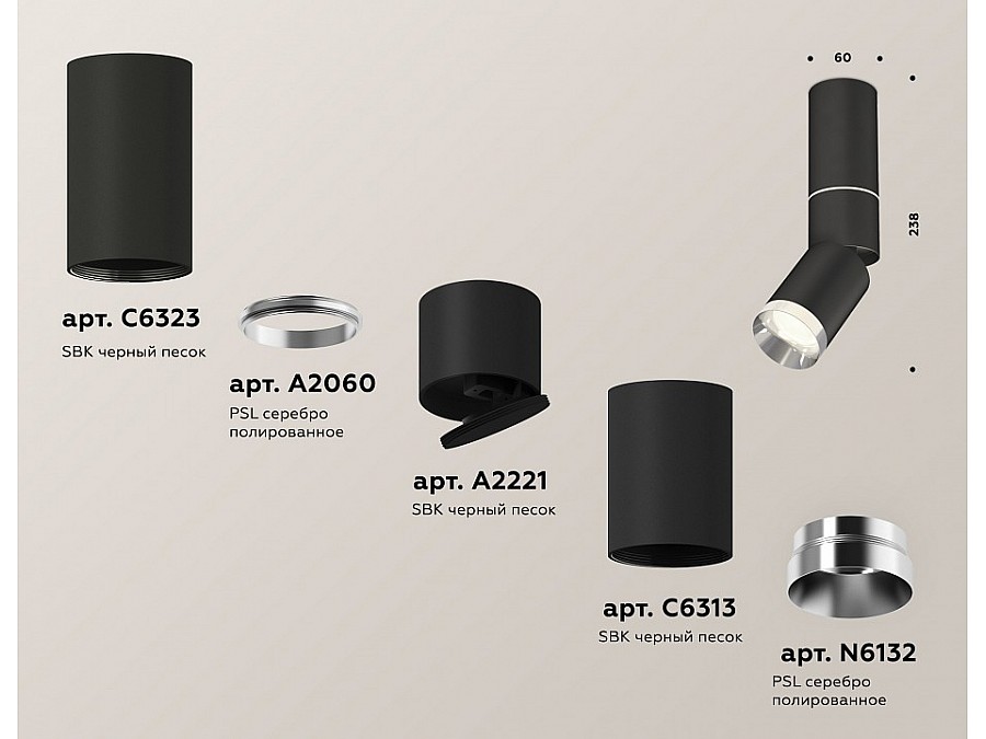 Светильник на штанге Ambrella Light XM XM6313100