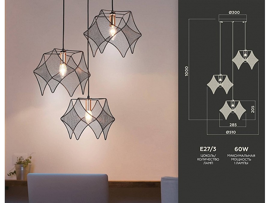 Подвесной светильник Ambrella TR TR8427