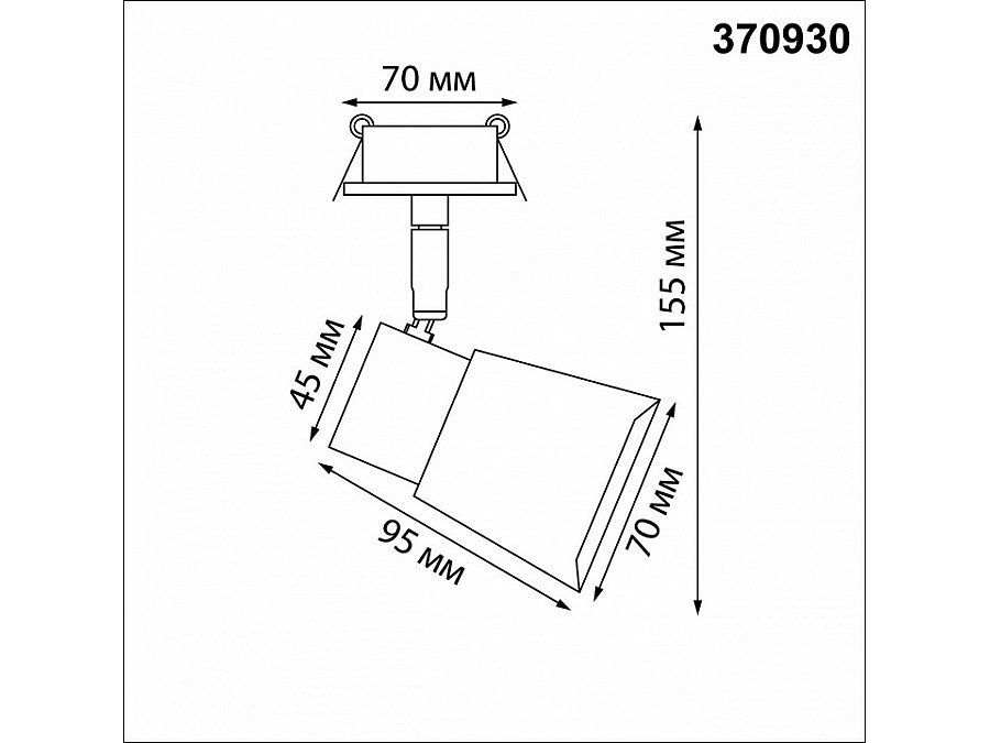 Встраиваемый светильник на штанге Novotech Molo 370930