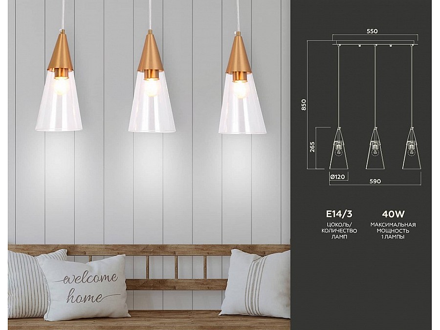 Подвесной светильник Ambrella TR TR3669