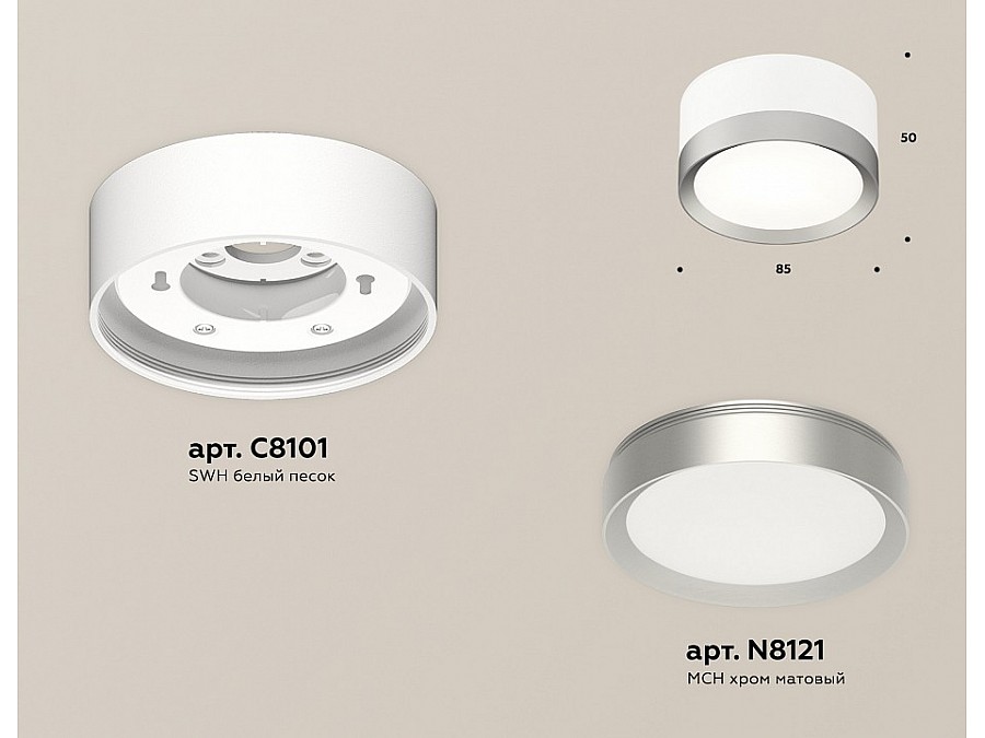 Накладной светильник Ambrella Light XS XS8101004