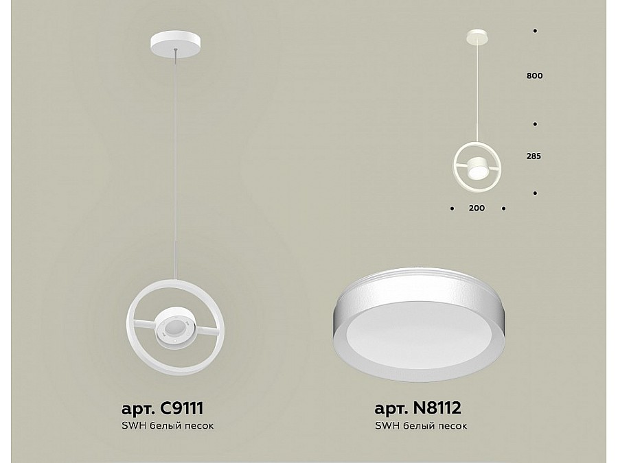 Подвесной светильник Ambrella XB XB9111100