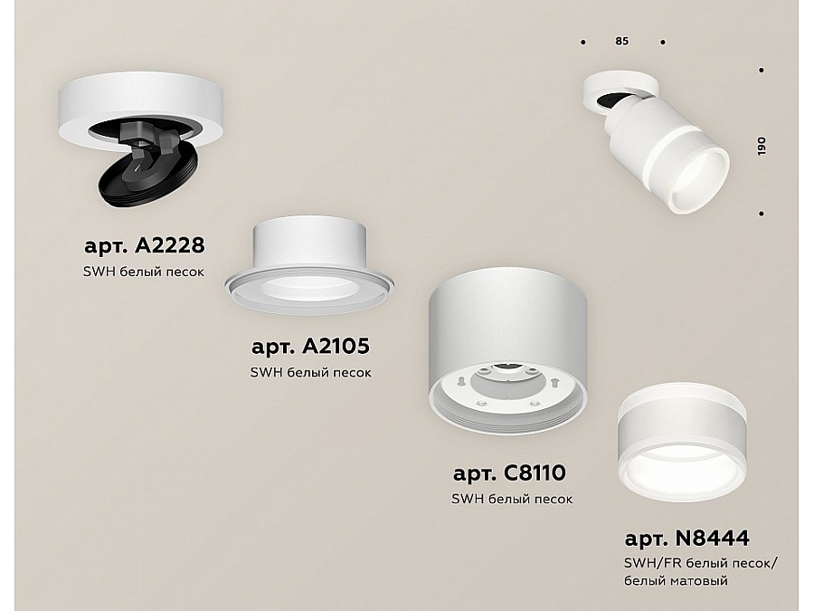 Спот Ambrella Light XM XM8110004