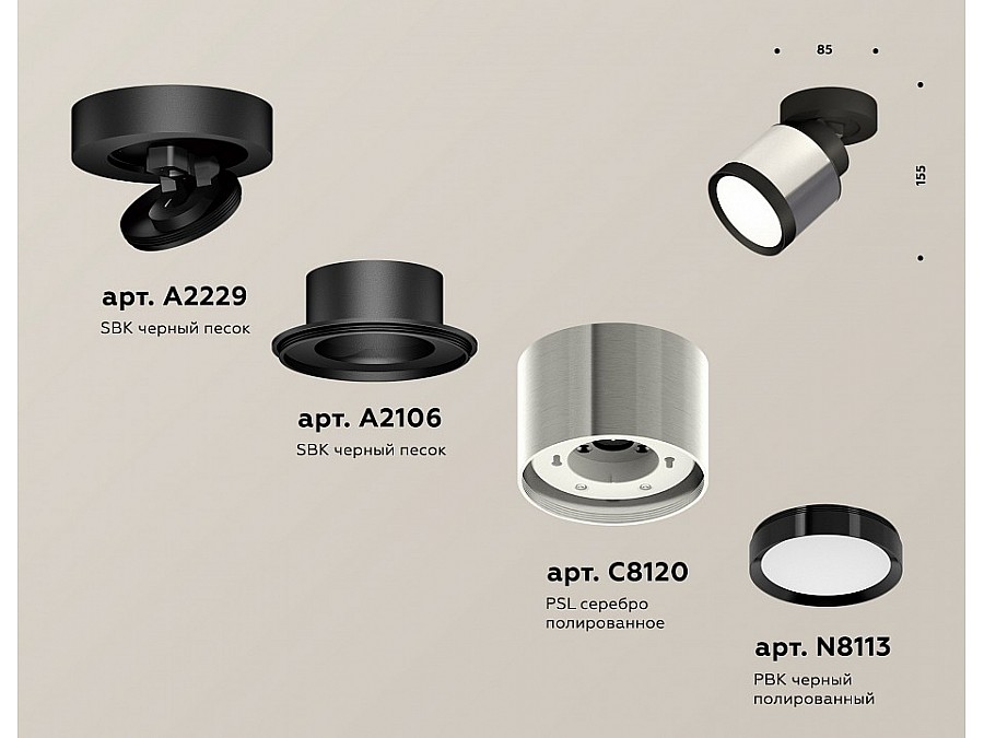 Спот Ambrella Light XM XM8120001