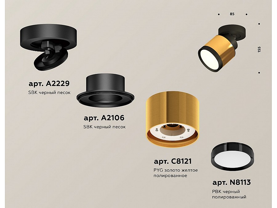 Спот Ambrella Light XM XM8121001