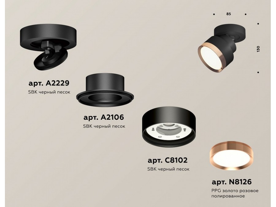 Спот Ambrella Light XM XM8102005