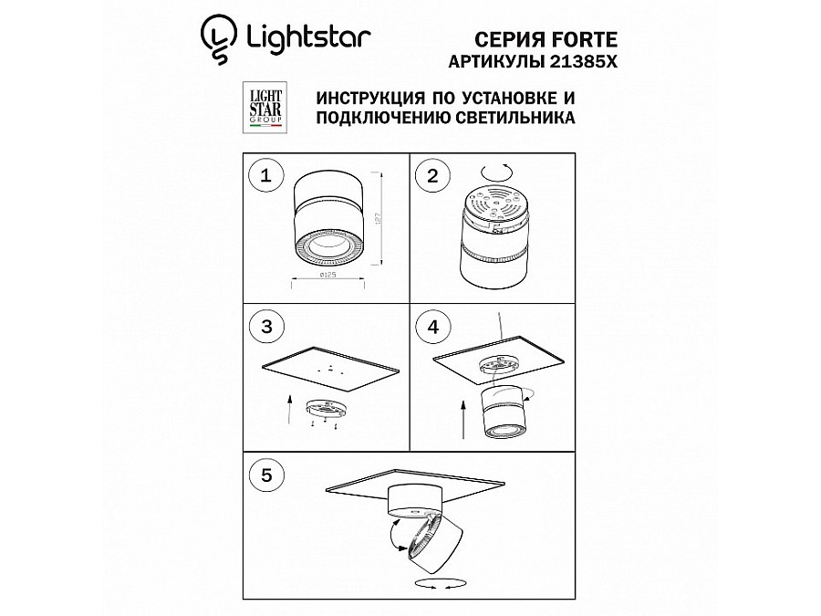 Спот Lightstar Forte Muro LED 213857