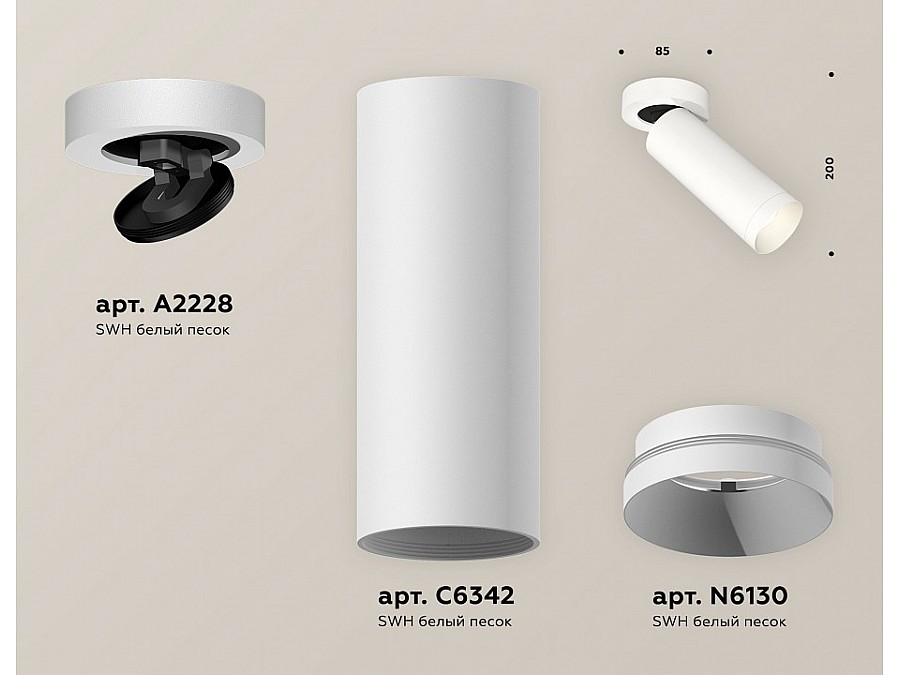 Спот Ambrella Light XM XM6342200