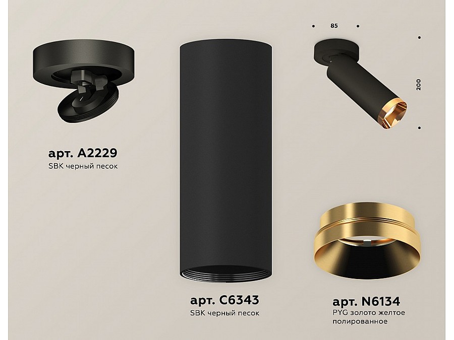 Спот Ambrella Light XM XM6343204