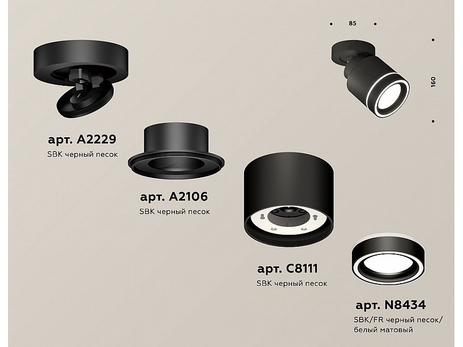 Спот Ambrella Light XM XM8111003
