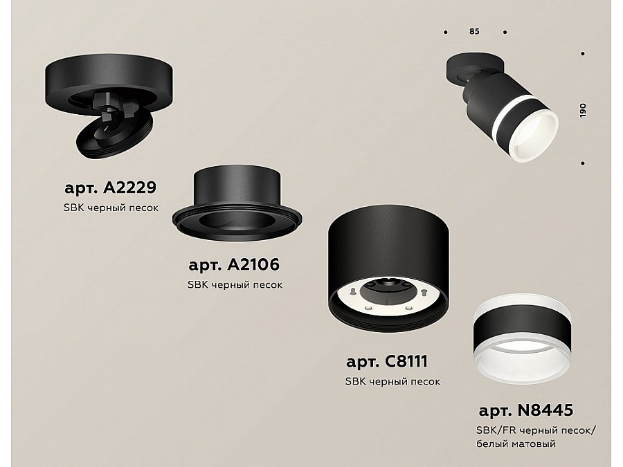 Спот Ambrella Light XM XM8111004