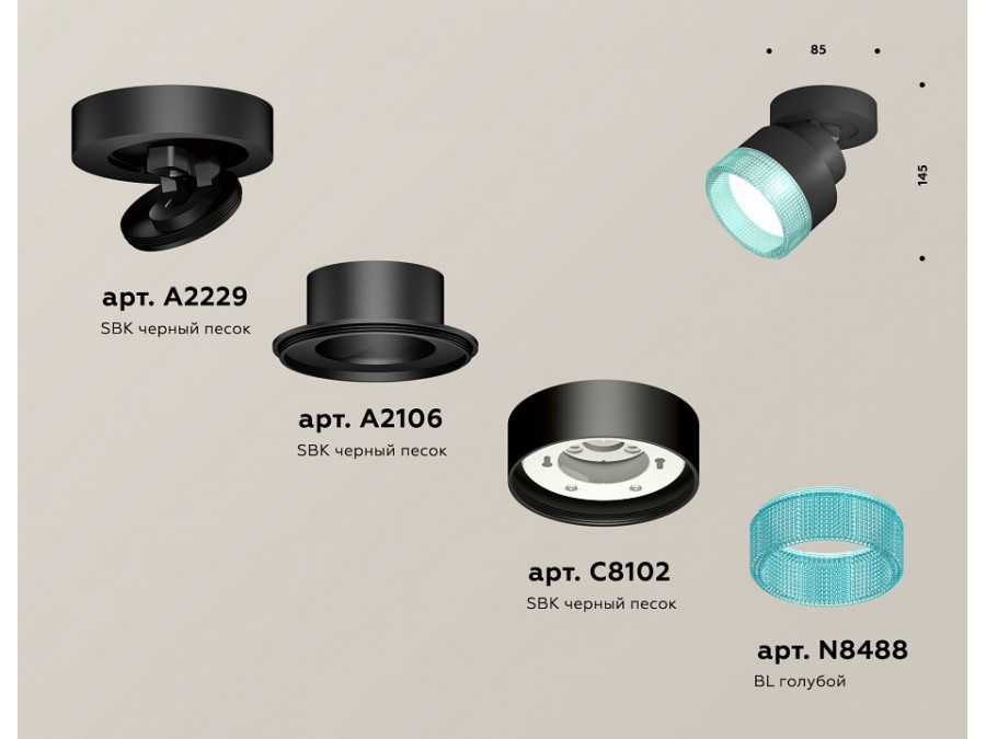 Спот Ambrella Light XM XM8102043