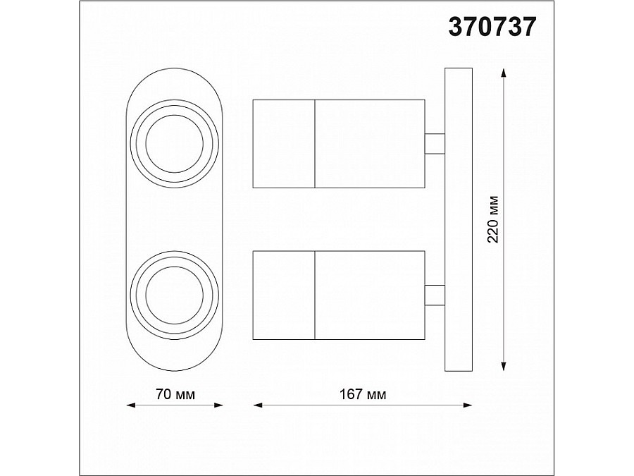 Спот Novotech Flax 370737