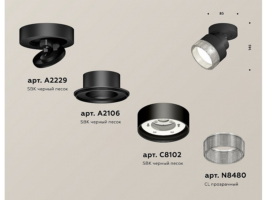 Спот Ambrella Light XM XM8102040