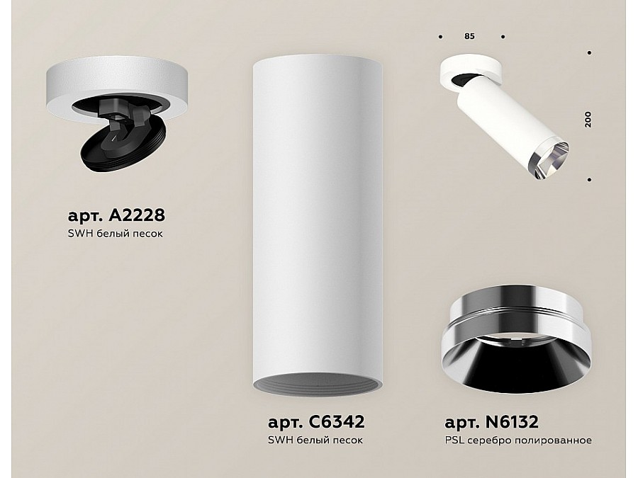 Спот Ambrella Light XM XM6342202