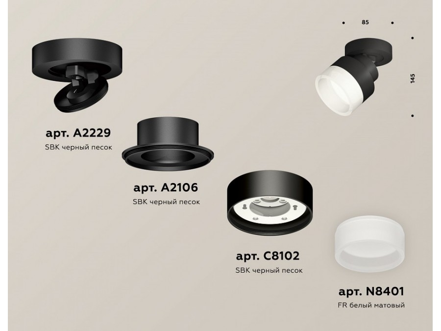 Спот Ambrella Light XM XM8102020