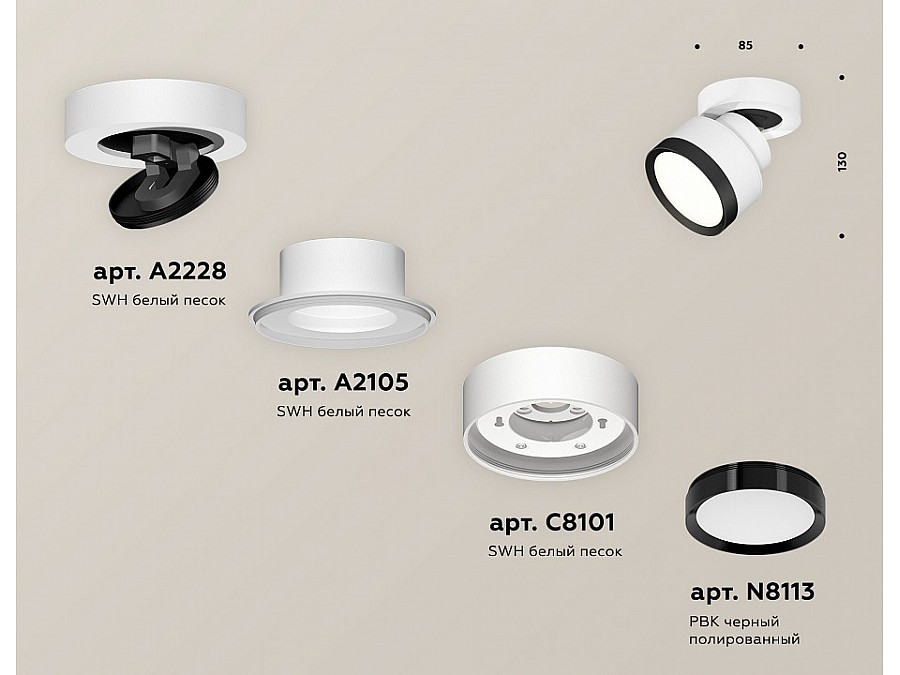 Спот Ambrella Light XM XM8101002