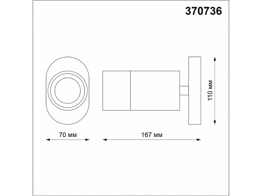 Спот Novotech Flax 370736