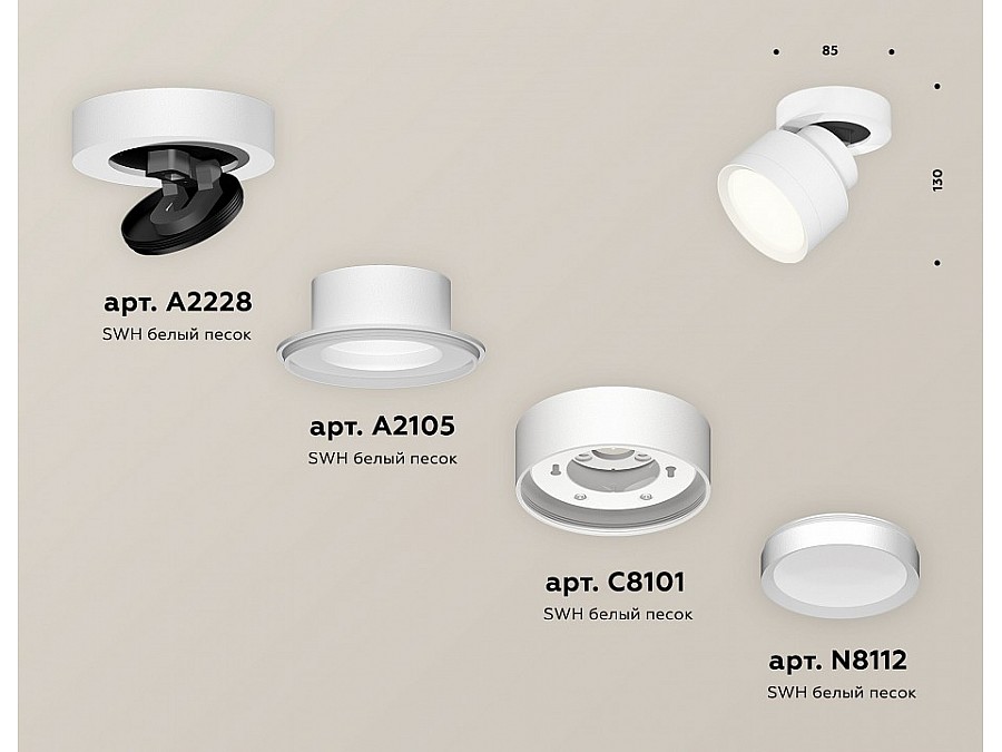Спот Ambrella Light XM XM8101001