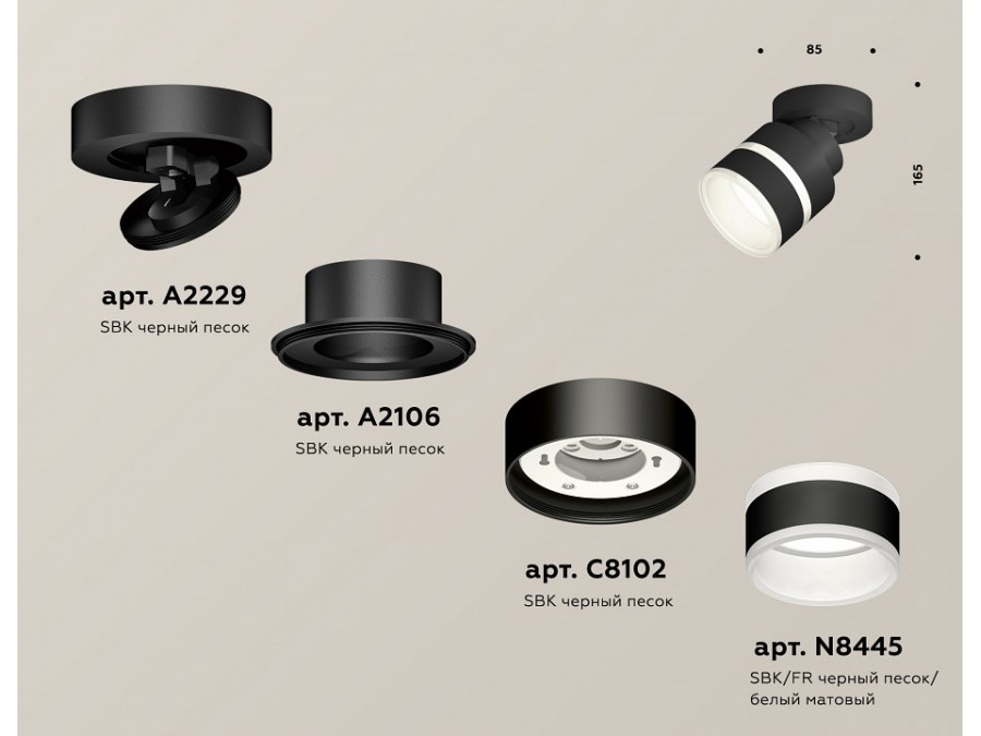 Спот Ambrella Light XM XM8102024
