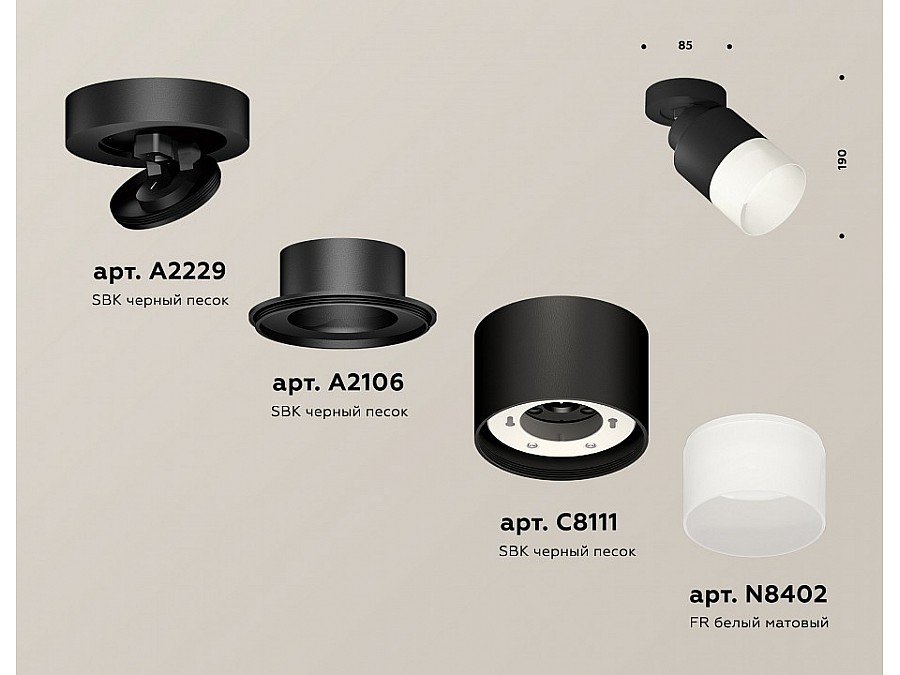 Спот Ambrella Light XM XM8111002