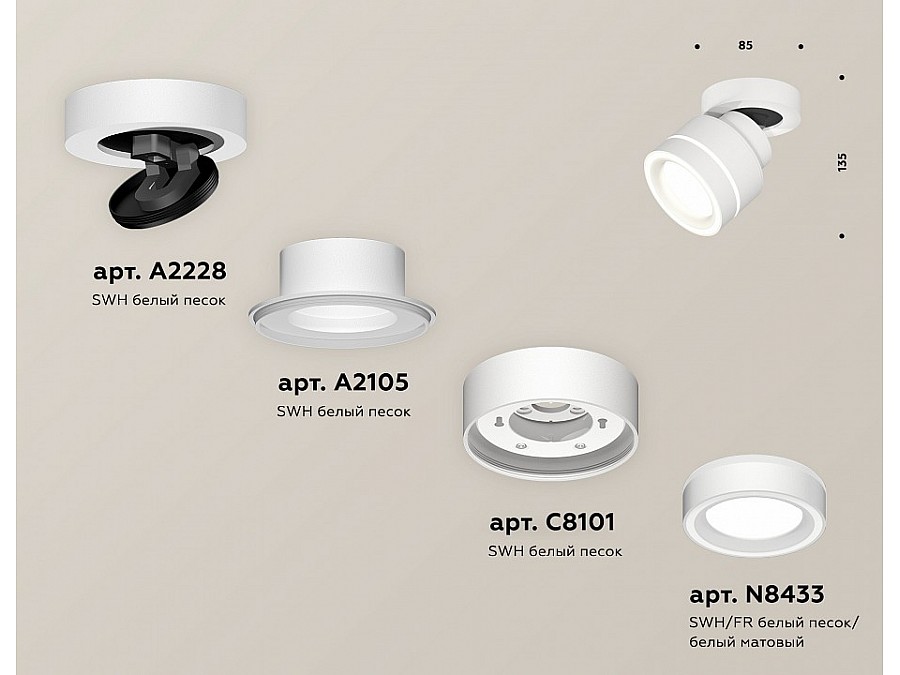 Спот Ambrella Light XM XM8101023