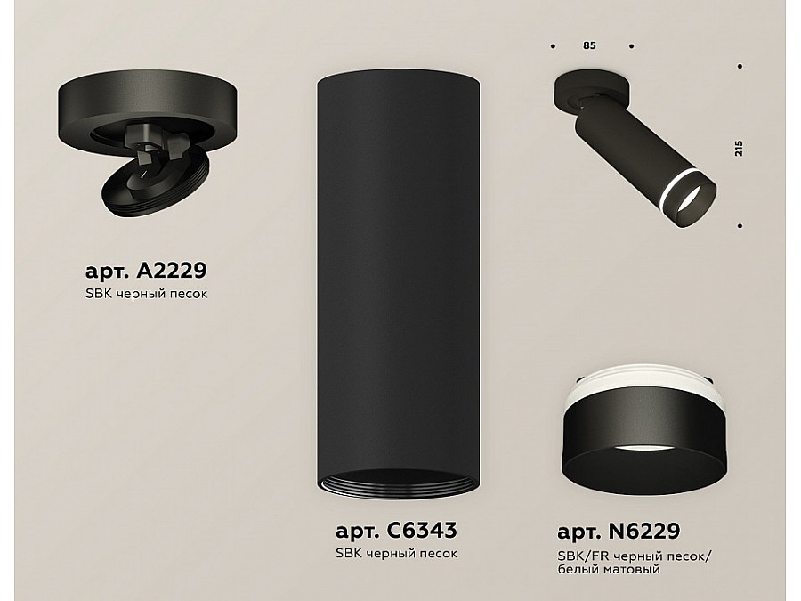 Спот Ambrella Light XM XM6343221