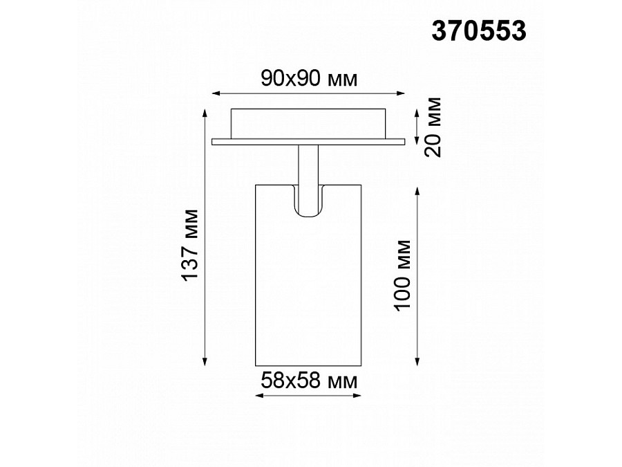 Спот Novotech Gusto 370553