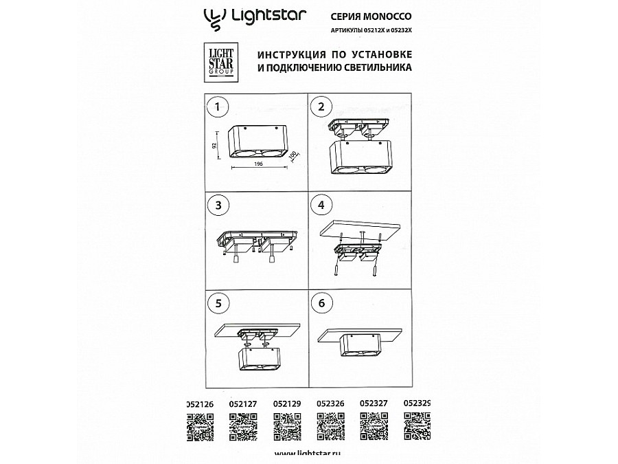 Спот Lightstar Monocco 52329