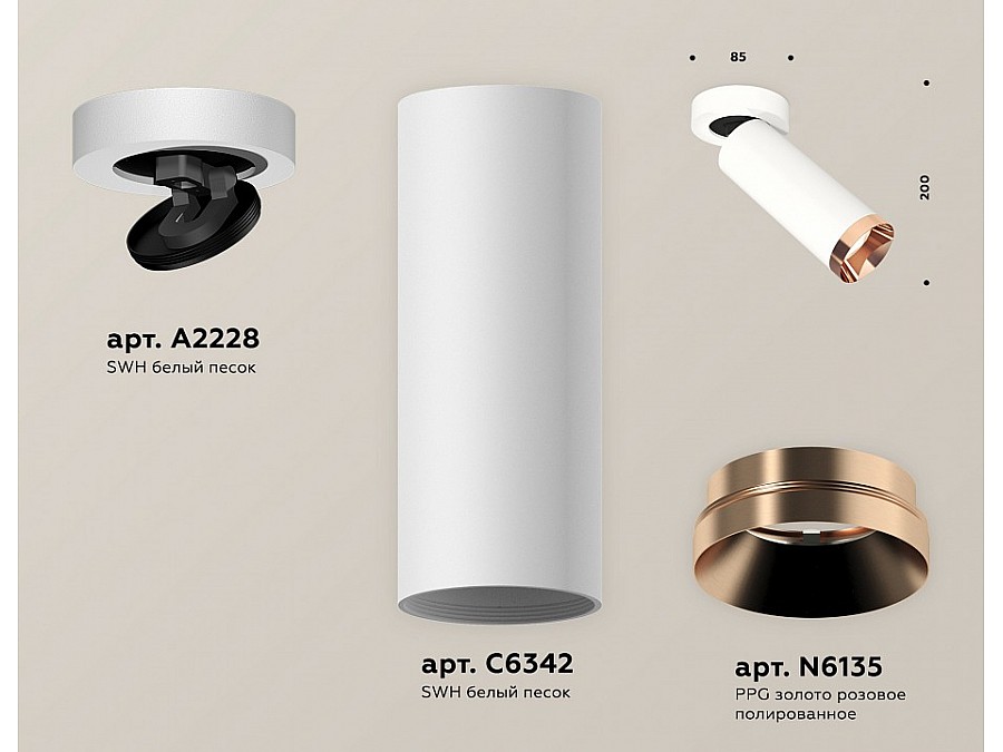 Спот Ambrella Light XM XM6342205