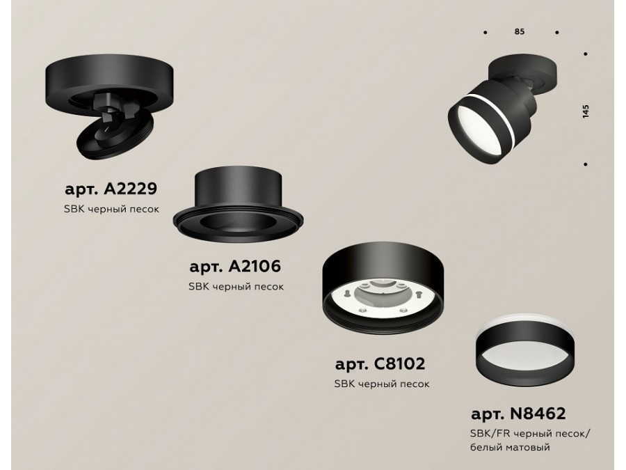 Спот Ambrella Light XM XM8102025
