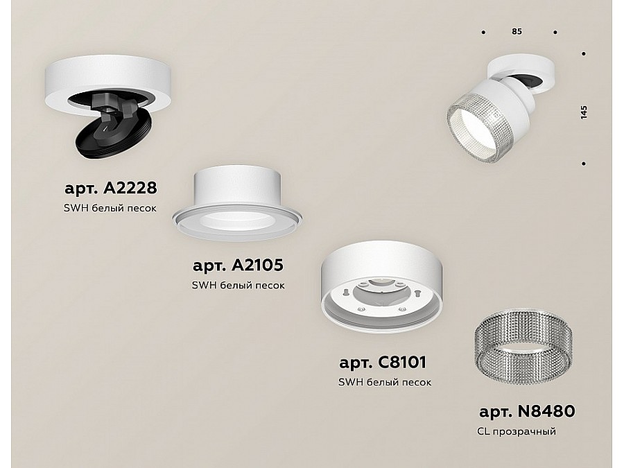 Спот Ambrella Light XM XM8101040