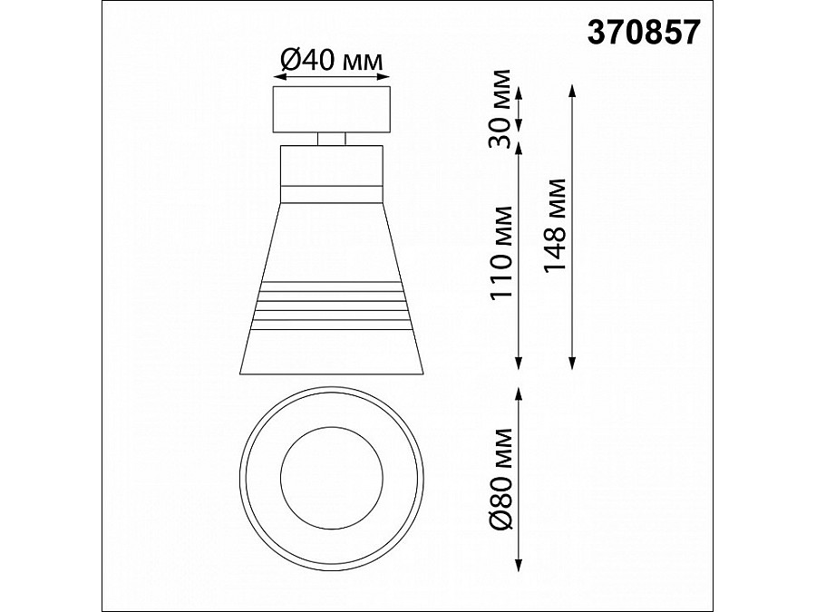 Спот Novotech Sobit 370857