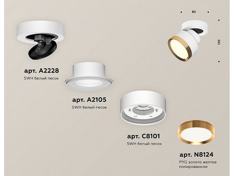 Спот Ambrella Light XM XM8101004